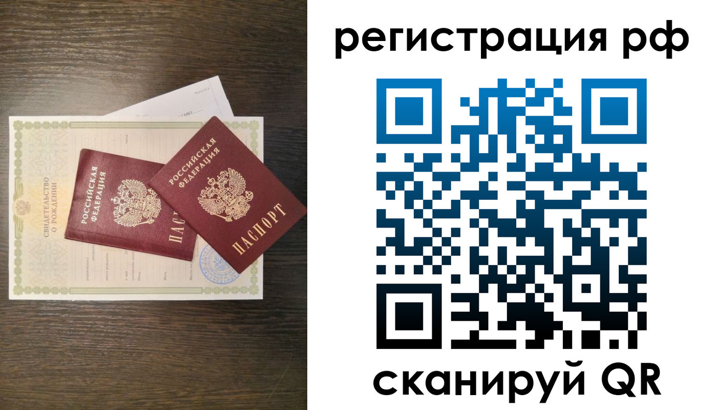 миграционный учет в Городце