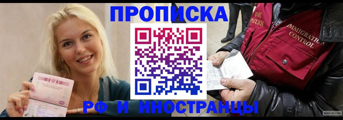 прописка для военкомата в Городце