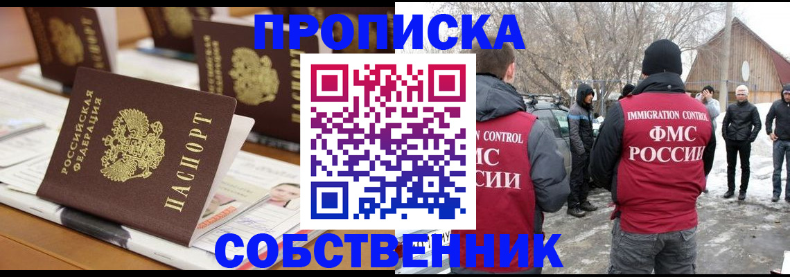 временная регистрация гарантия в Городце