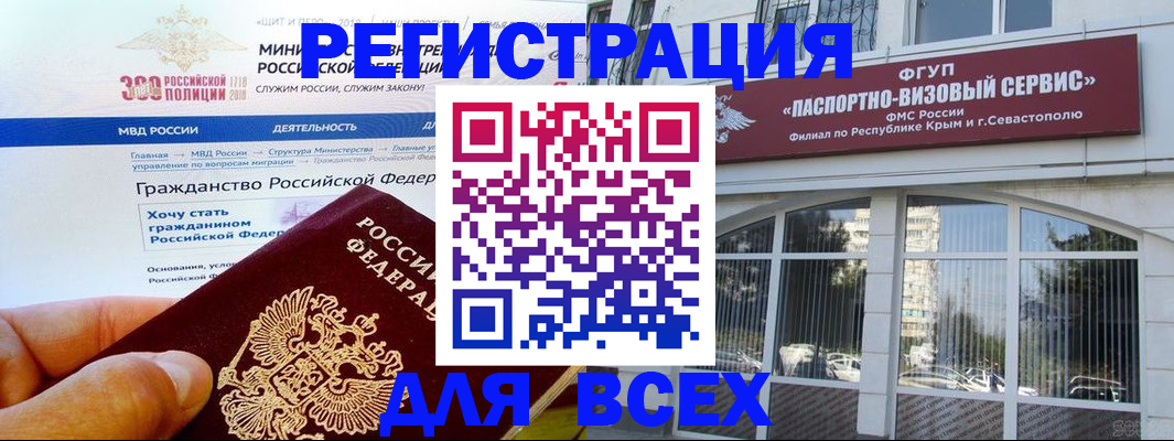 временная регистрация надежно в Городце