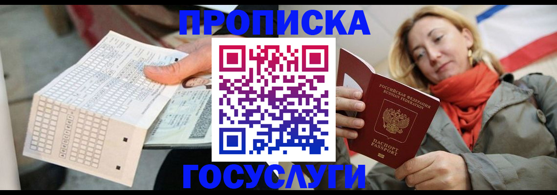 временная регистрация поиск в Городце