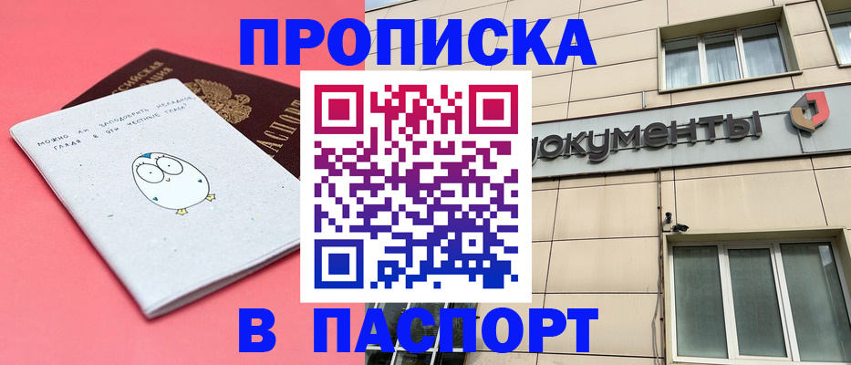 временная регистрация для всех в Городце